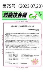 会報第75号